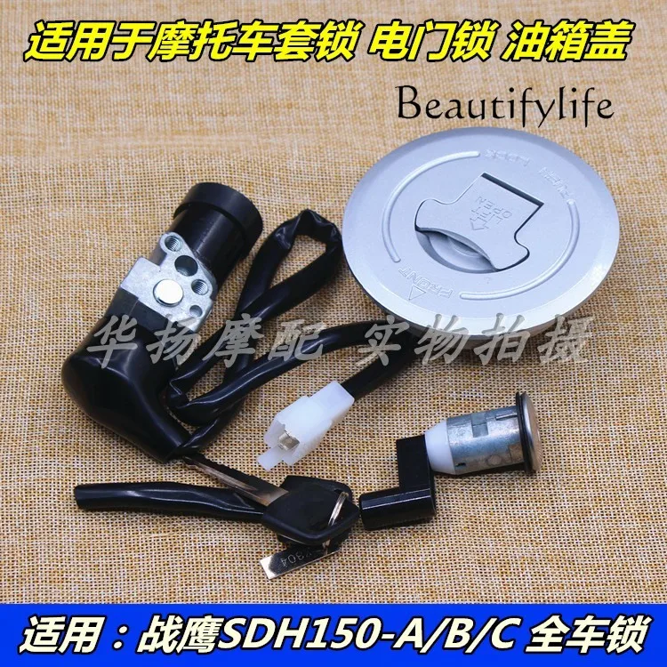 Applicable to new motorcycle SDH150-A/B/C set lock fuel tank cover electric door lock full car lock
Applicable to new motorcycle SDH150-A/B/C set lock fuel tank cover electric door lock full car lock