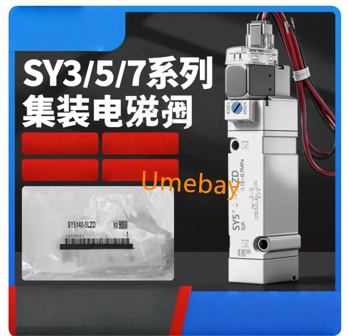 5 pieces, SY7140-4LZD SY7140-6LZD SY7240-5LZD SY7240-5LZ SY7240-5GZD SY7240-5GD SY7340-5LZD SY7340-5LZ SY7340-5GZD
5 pieces, SY7140-4LZD SY7140-6LZD SY7240-5LZD SY7240-5LZ SY7240-5GZD SY7240-5GD SY7340-5LZD SY7340-5LZ SY7340-5GZD