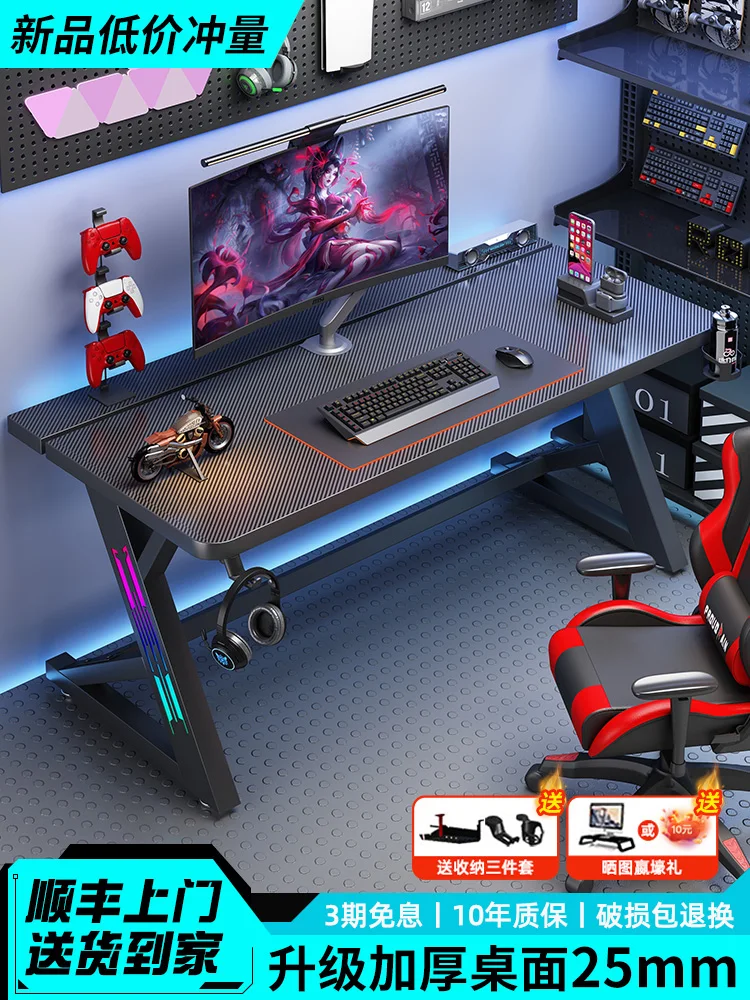Gaming Computer Table Double Desktop Gaming Table Simple Carbon Fiber Table and Chair Home Bedroom Desk Desk
Gaming Computer Table Double Desktop Gaming Table Simple Carbon Fiber Table and Chair Home Bedroom Desk Desk