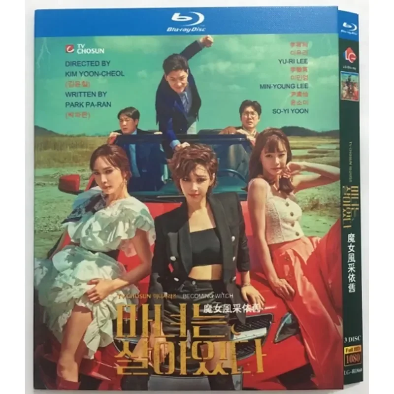 BD Blu-ray Ultra-High Definition Korean Drama The Witch’s Style Still 3-Disc Box Set Lee Yu-ri Lee Min-young
BD Blu-ray Ultra-High Definition Korean Drama The Witch’s Style Still 3-Disc Box Set Lee Yu-ri Lee Min-young