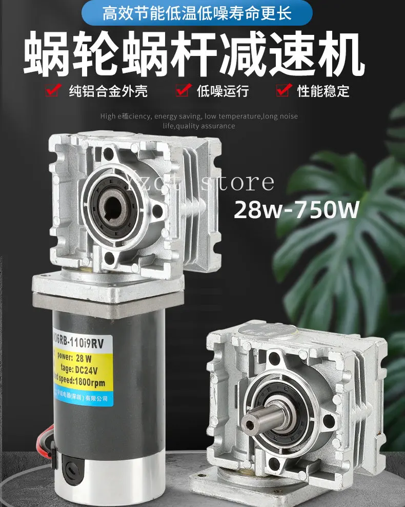 Vortex worm gear worm deceleration DC brushed motor 12V24V48V forward and reverse speed regulation
Vortex worm gear worm deceleration DC brushed motor 12V24V48V forward and reverse speed regulation