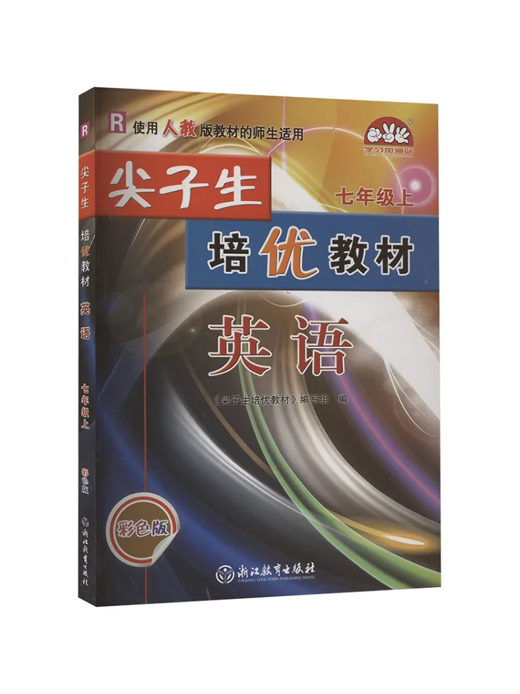 Книга-Winshare Text For Training Top Students English For Seventh Grade R Красочная версия
Книга-Winshare Text For Training Top Students English For Seventh Grade R Красочная версия
