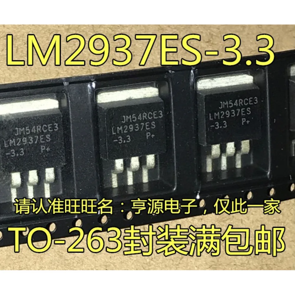 LM2937ES LM2937ES-3.3 Power Relay In Stock
LM2937ES LM2937ES-3.3 Power Relay In Stock