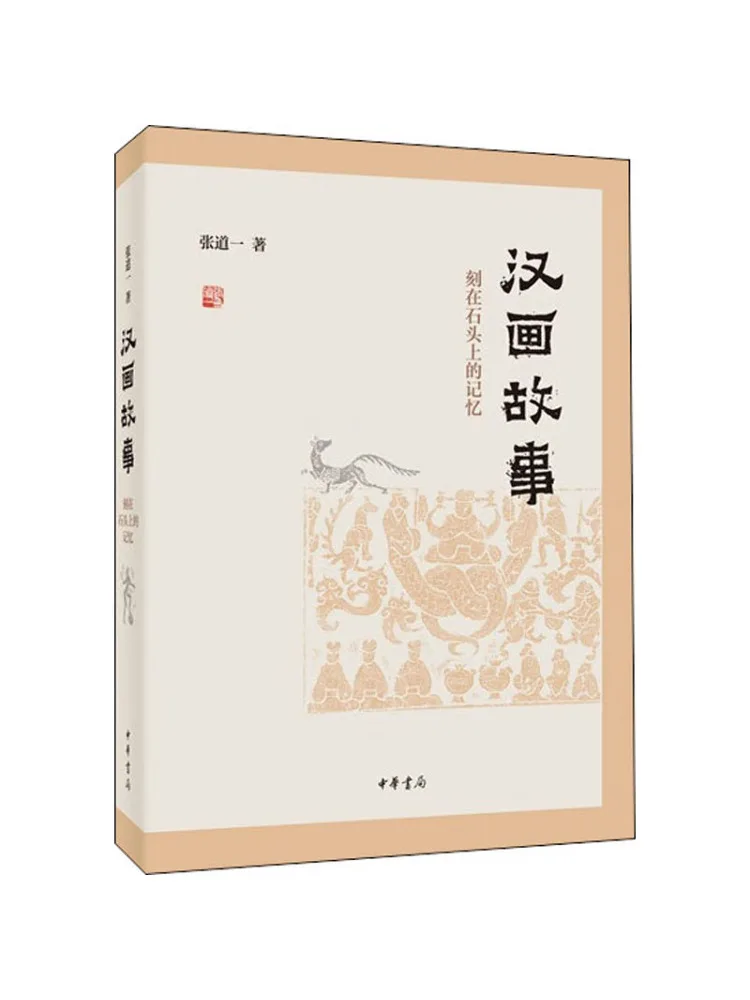 Книга-Winshare Китайская живопись Истории Воспоминания выгравированные камнями
Книга-Winshare Китайская живопись Истории Воспоминания выгравированные камнями