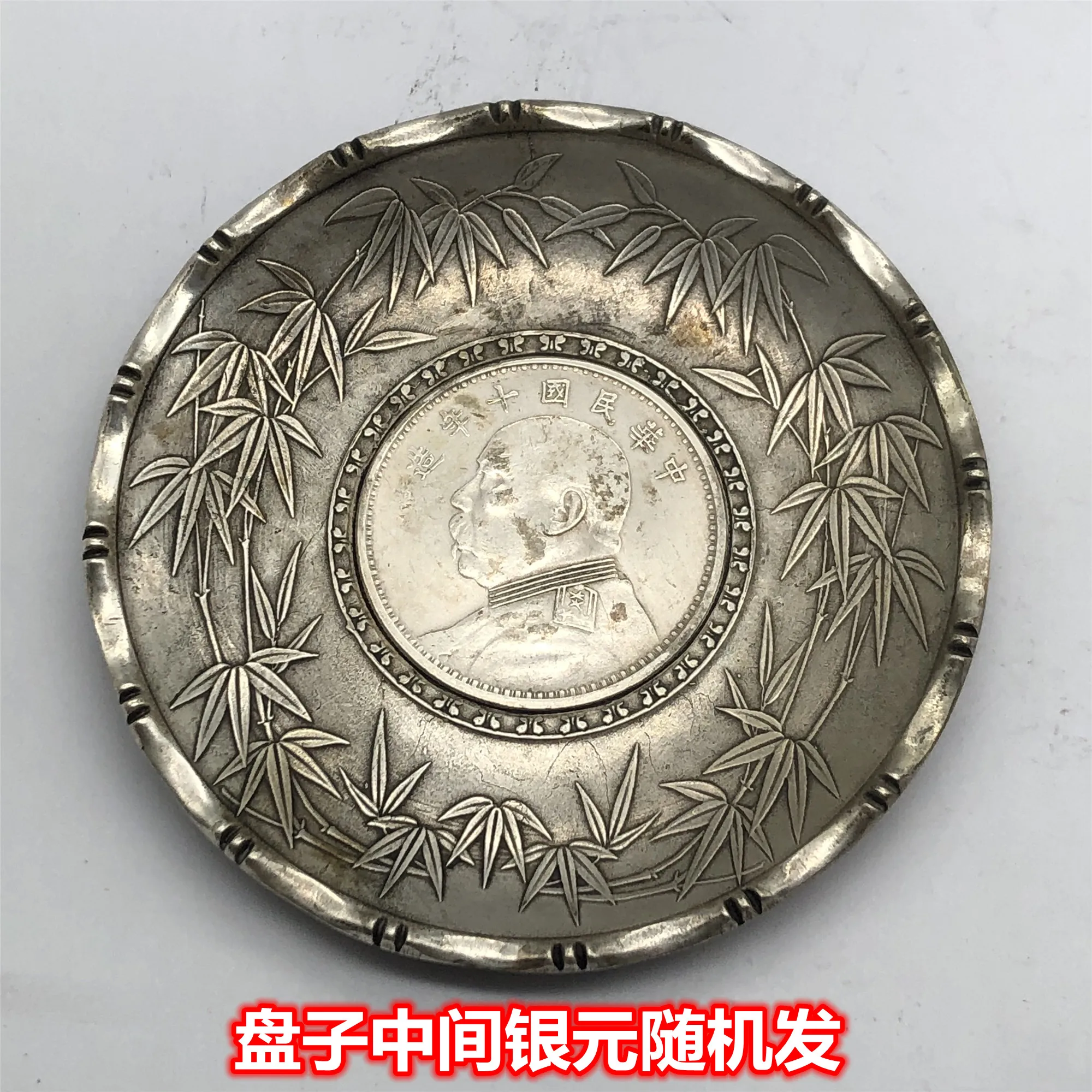 Collection, Republic of China plates, bamboo lace silver dollar plates, saucers, tea ceremony craft ornaments
Collection, Republic of China plates, bamboo lace silver dollar plates, saucers, tea ceremony craft ornaments