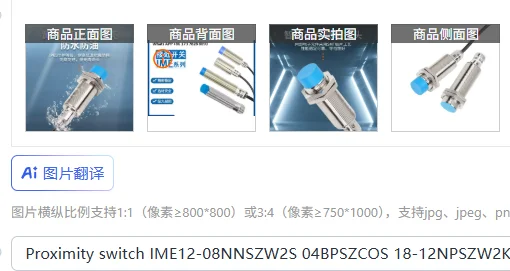 Proximity switch IME12-08NNSZW2S 04BPSZCOS 18-12NPSZW2K 02BNSZC0K
Proximity switch IME12-08NNSZW2S 04BPSZCOS 18-12NPSZW2K 02BNSZC0K