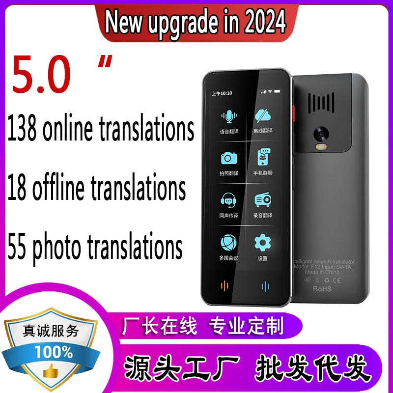 New F12 Translator 5.0 Super Large Screen Conference Text Accurate Offline Voice Translation Machine