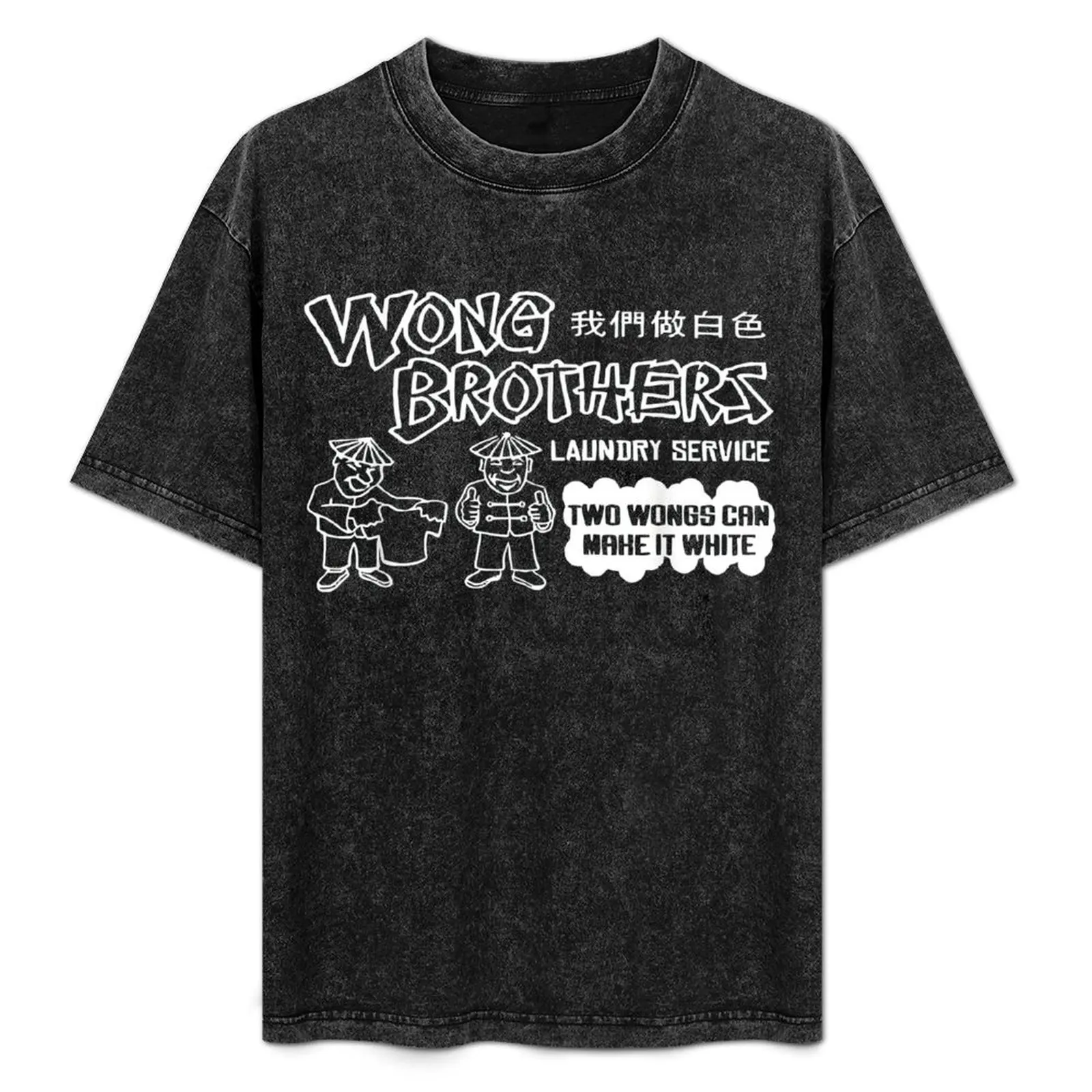 Wong Brothers Laundry Two Wongs Make It White T-Shirt Man t-shirt tshirts personalised funny meme t-shirts mens t shirt graphic
Wong Brothers Laundry Two Wongs Make It White T-Shirt Man t-shirt tshirts personalised funny meme t-shirts mens t shirt graphic