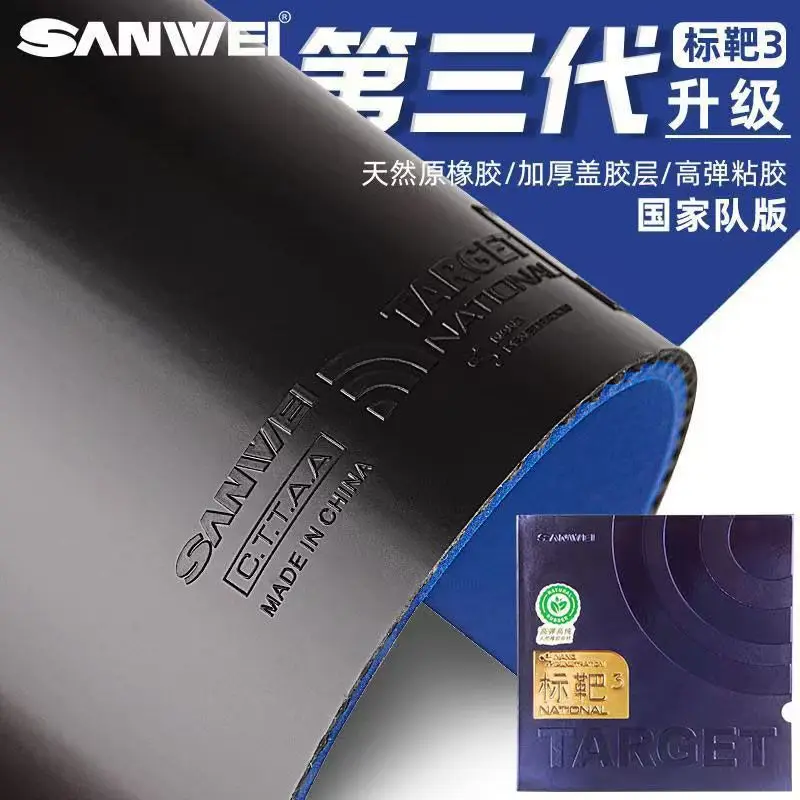 Резиновая простыня для настольного тенниса SANWEI Target 3, липкая перевернутая, синяя губка, губка для торта, оригинал
Резиновая простыня для настольного тенниса SANWEI Target 3, липкая перевернутая, синяя губка, губка для торта, оригинал