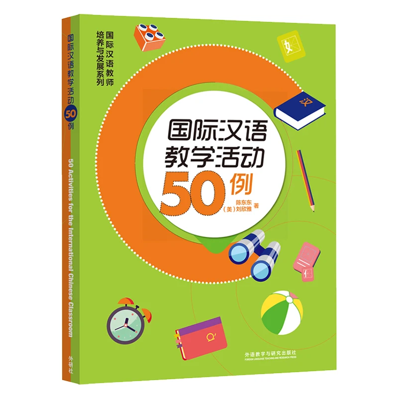50 Cases of International Chinese Teaching Activities (Chinese and English bilingual version) International Chinese Teacher Trai
50 Cases of International Chinese Teaching Activities (Chinese and English bilingual version) International Chinese Teacher Trai
