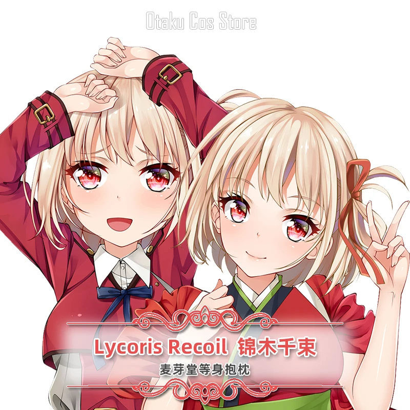 Аниме Lycoris отдача чисато нишикиджи Косплей дакимакура несущая подушка для тела искусственная японская детская наволочка MYT
Аниме Lycoris отдача чисато нишикиджи Косплей дакимакура несущая подушка для тела искусственная японская детская наволочка MYT