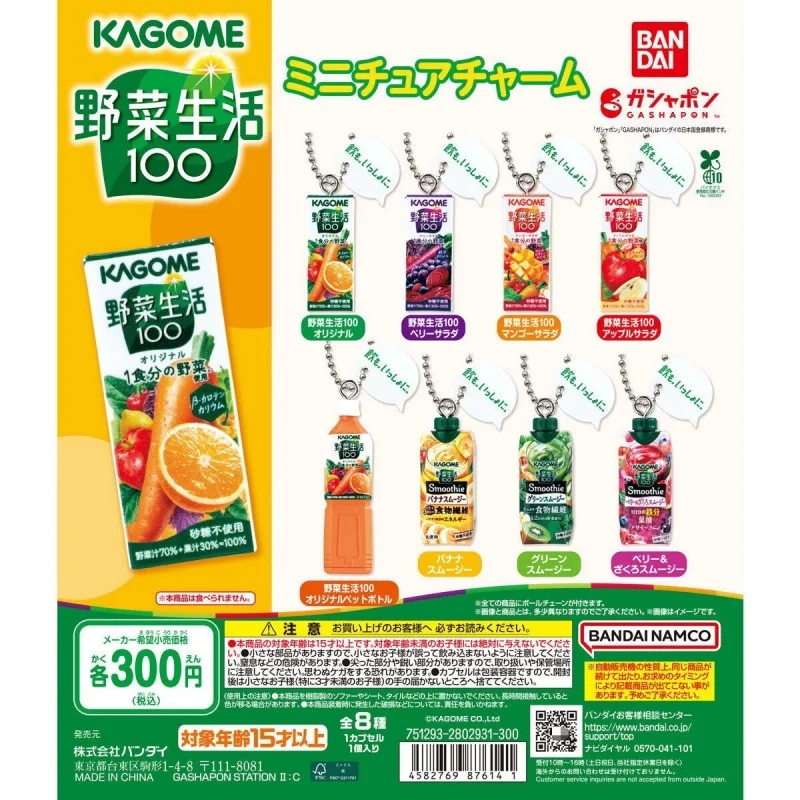 Bandai Original 8Pcs Gashapon KAGOME ミニチュアチャーム Toys For Kids Gift Collectible Model Ornaments
Bandai Original 8Pcs Gashapon KAGOME ミニチュアチャーム Toys For Kids Gift Collectible Model Ornaments