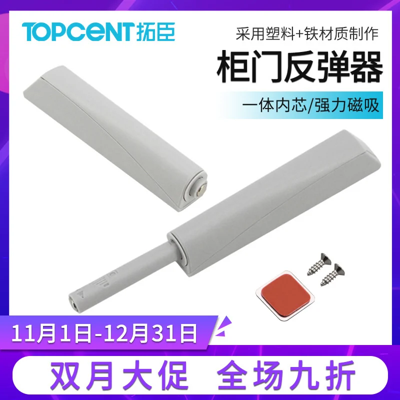 Tuochen cabinet door automatic rebounder handle free invisible drawer rebounder cabinet wardrobe door magnetic suction
Tuochen cabinet door automatic rebounder handle free invisible drawer rebounder cabinet wardrobe door magnetic suction
