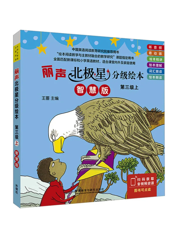 Книга-серия Winshare Li Sheng: Учебные иллюстрированные книги «Северная звезда», Уровень 3, Часть 1, Серия «Мудрость», Набор из 6 книг
Книга-серия Winshare Li Sheng: Учебные иллюстрированные книги «Северная звезда», Уровень 3, Часть 1, Серия «Мудрость», Набор из 6 книг