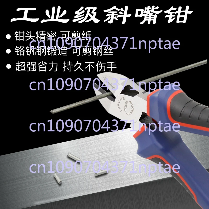 Oblique Mouth Pliers Oblique Mouth Steel Wire Labor-saving Small Partial Mouth Electronic Pliers Electrician Cut Wire Network
Oblique Mouth Pliers Oblique Mouth Steel Wire Labor-saving Small Partial Mouth Electronic Pliers Electrician Cut Wire Network