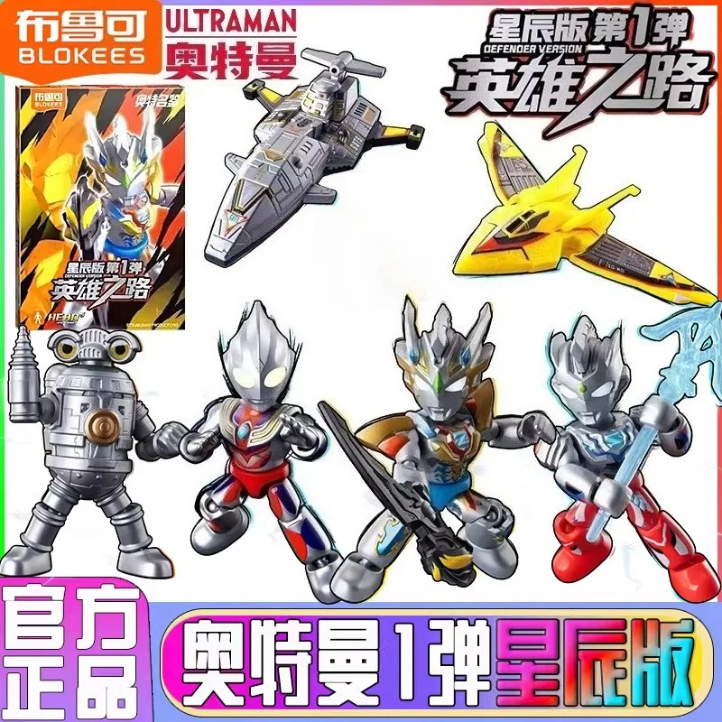 New Blokees Ultraman Building Block Figures Star Edition Vol.1 Hero's Path Tiga Zeta Assembly Blind Box Toys Present for Boys
New Blokees Ultraman Building Block Figures Star Edition Vol.1 Hero's Path Tiga Zeta Assembly Blind Box Toys Present for Boys
