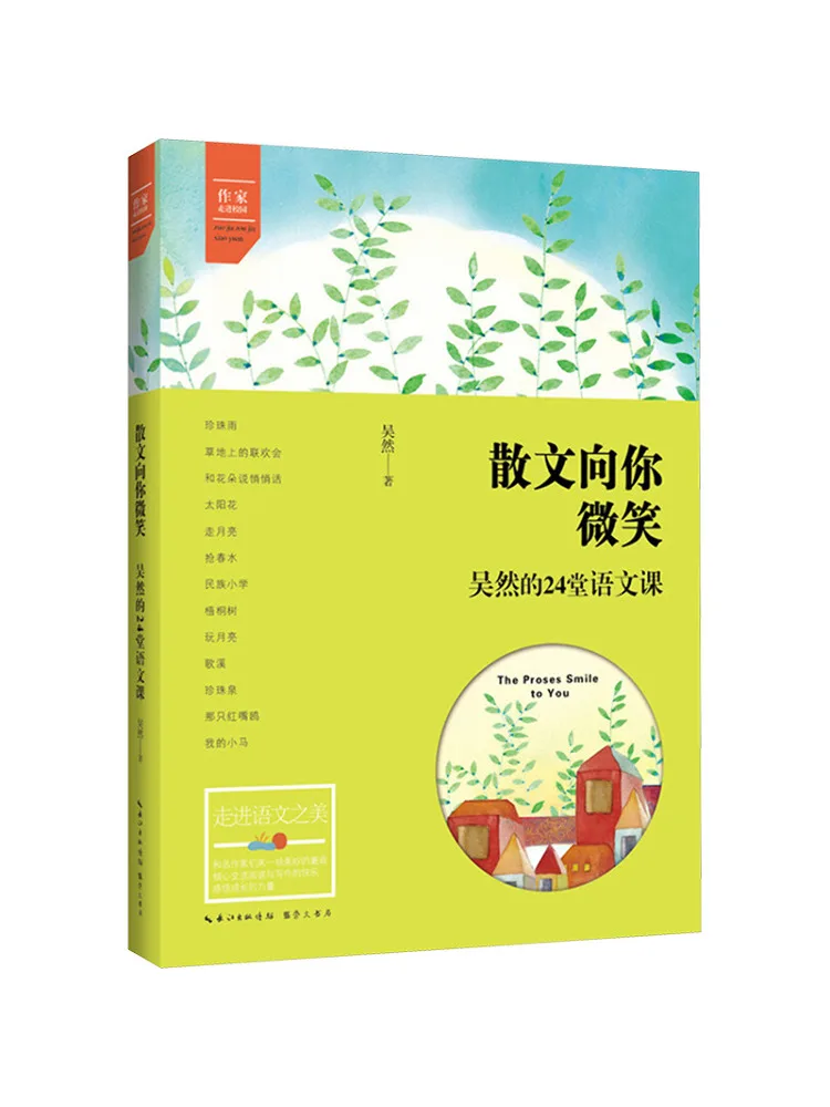 Книга-Winshare Проза улыбающаяся в тебя Wu Ran's 24, уроки китайского языка
Книга-Winshare Проза улыбающаяся в тебя Wu Ran's 24, уроки китайского языка