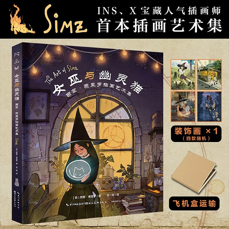 Art of Simz Simone Ferriero ArtBook Иллюстрация Художественная коллекция Аниме Волшебный комикс Копирование Эскиз
Art of Simz Simone Ferriero ArtBook Иллюстрация Художественная коллекция Аниме Волшебный комикс Копирование Эскиз