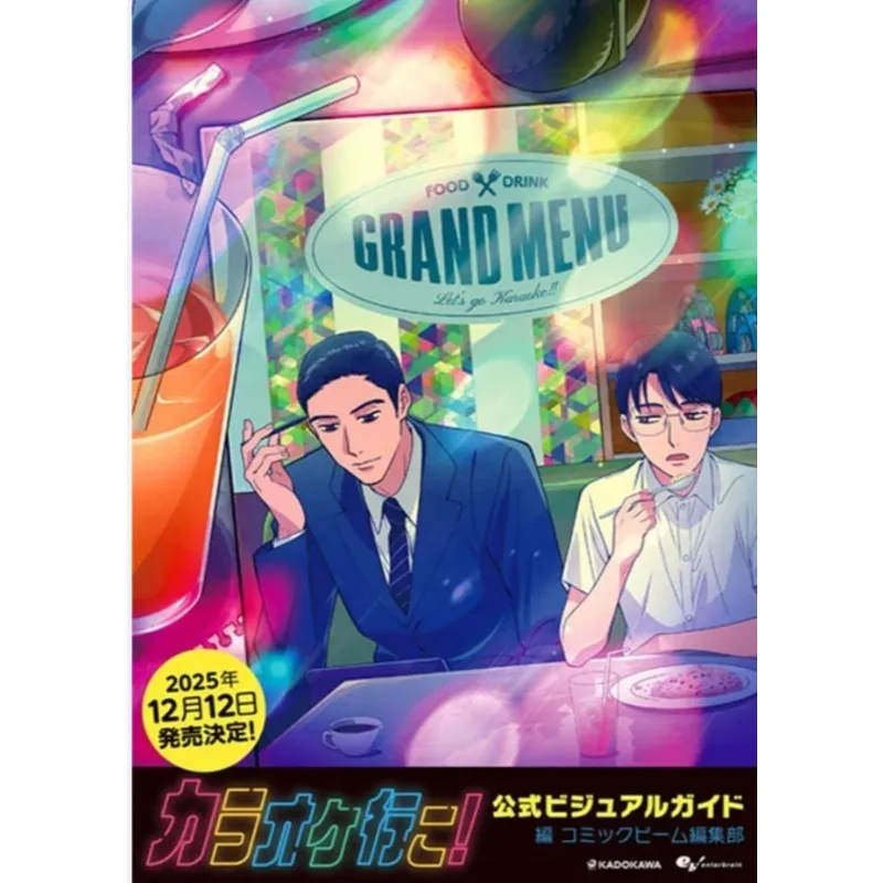 TV Anime Karaoke Iko! Let's Go Karaoke! Yama Wayama Official Setting Artwork Visual Guidebook Art Book Oka Satomi Oka Satomi
TV Anime Karaoke Iko! Let's Go Karaoke! Yama Wayama Official Setting Artwork Visual Guidebook Art Book Oka Satomi Oka Satomi