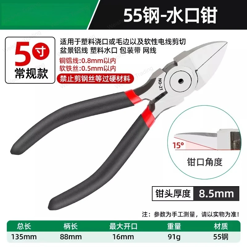 Industrial grade nozzle pliers, oblique gold and silver pliers, electrical wire cutting, oblique pliers, handmade model,
Industrial grade nozzle pliers, oblique gold and silver pliers, electrical wire cutting, oblique pliers, handmade model,