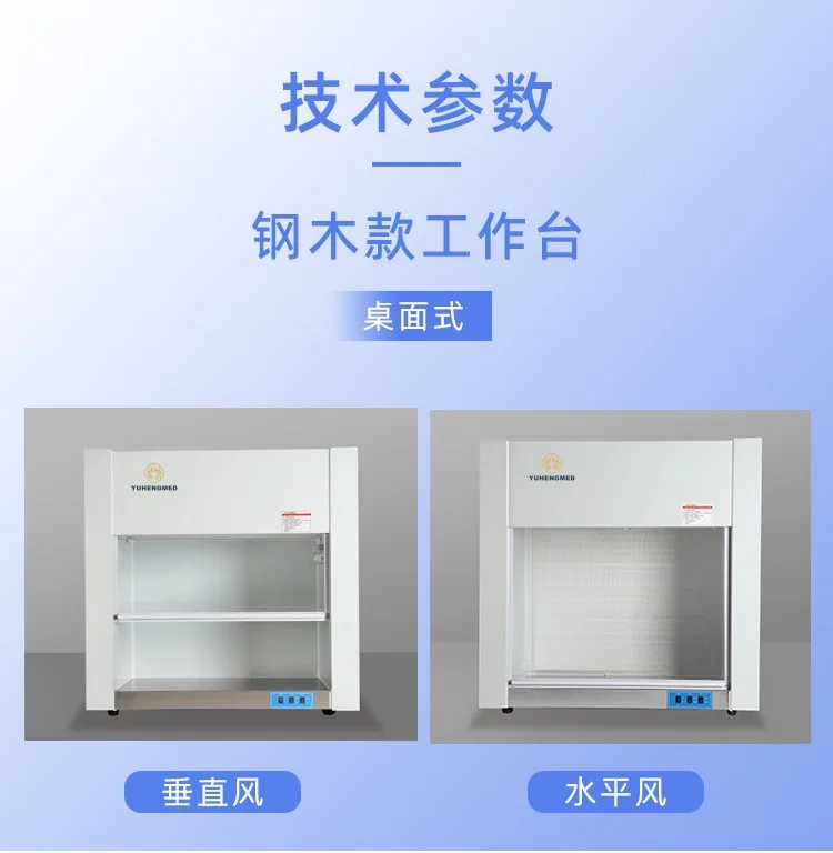 Ultra-clean Bench Laboratory Biological Safety Cabinet Double Single-sided Histoculture Aseptic Dust-free Operating Table
Ultra-clean Bench Laboratory Biological Safety Cabinet Double Single-sided Histoculture Aseptic Dust-free Operating Table