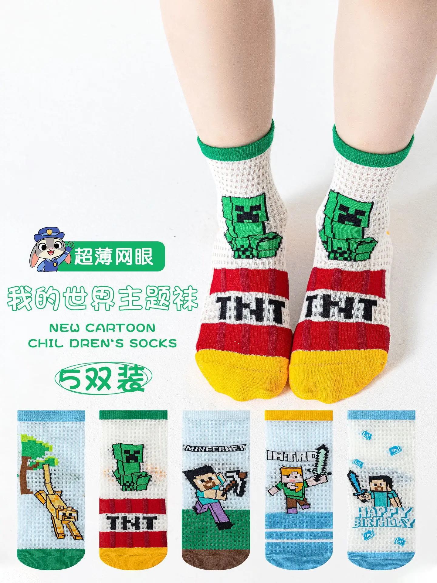 for Minecraft Socks Spring/Summer Ultra-Thin Breathable Large Mesh Eyelet Socks for Children Summer Cute Cartoon Baby Socks
for Minecraft Socks Spring/Summer Ultra-Thin Breathable Large Mesh Eyelet Socks for Children Summer Cute Cartoon Baby Socks