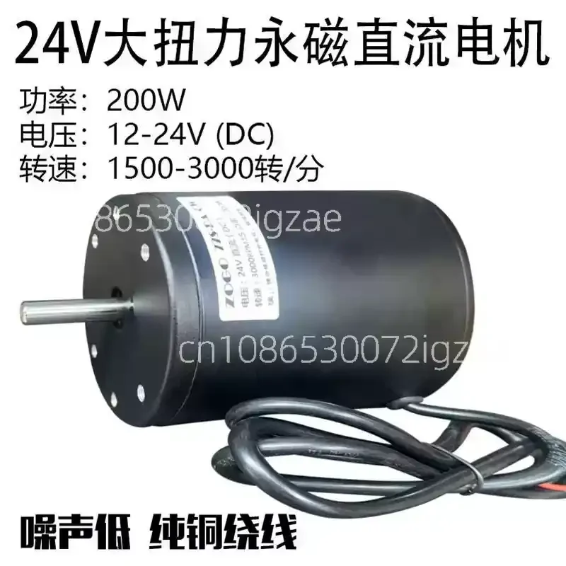 12-24V200W double bearing D-axis positive and negative carbon brush DC motor
12-24V200W double bearing D-axis positive and negative carbon brush DC motor