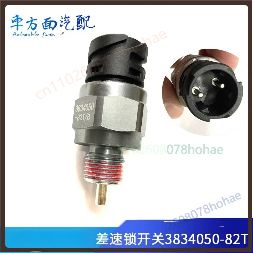 Middle Rear Axle Differential Lock Position Sensor 3834050-82T Fit FAW J6P /JH6 /J7 Heavy Truck Chassis Repair Accessories
Middle Rear Axle Differential Lock Position Sensor 3834050-82T Fit FAW J6P /JH6 /J7 Heavy Truck Chassis Repair Accessories