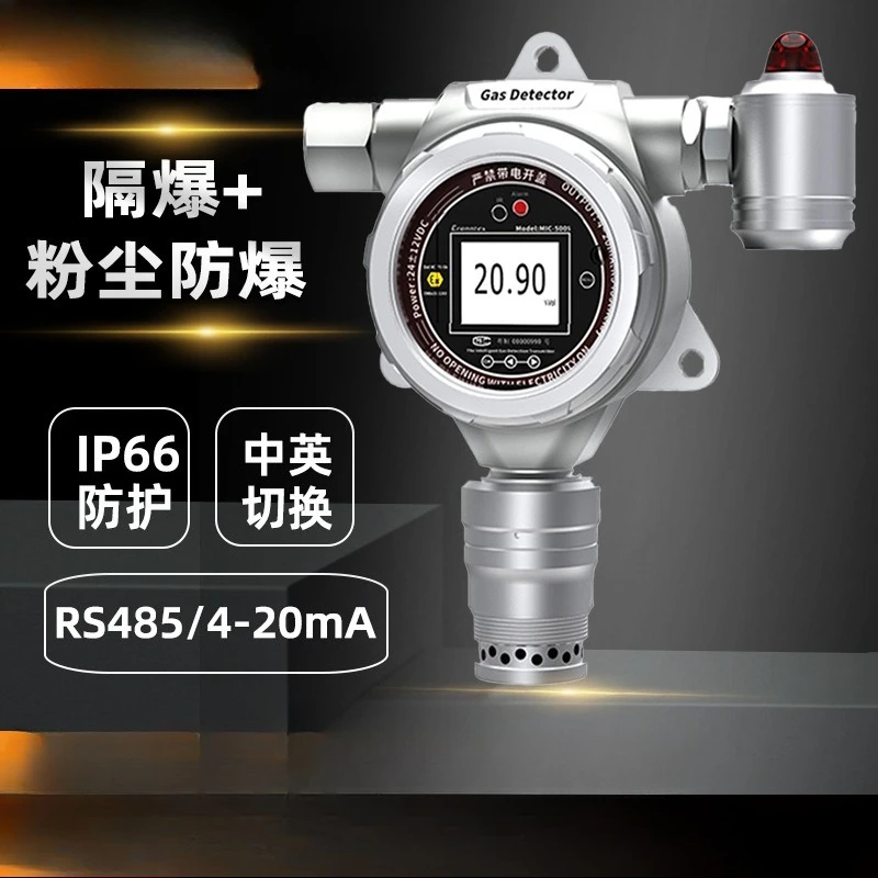 Fixed hydrogen sulfide detector, toxic and harmful gas alarm, ozone sulfur dioxide gas analyzer
Fixed hydrogen sulfide detector, toxic and harmful gas alarm, ozone sulfur dioxide gas analyzer