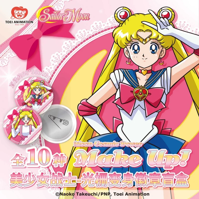 Sailor Moon Usagi Tsukino Prism Power Brooch Badge Blind Box Anime Collectible Decorative Pin For Backpack Decoration Gift
Sailor Moon Usagi Tsukino Prism Power Brooch Badge Blind Box Anime Collectible Decorative Pin For Backpack Decoration Gift