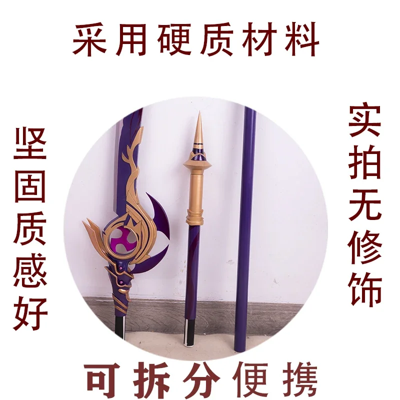 Baal Grasscutter's Light Spear Game Genshin Impact Halloween Christmas Fancy Party Props for Carnival
Baal Grasscutter's Light Spear Game Genshin Impact Halloween Christmas Fancy Party Props for Carnival