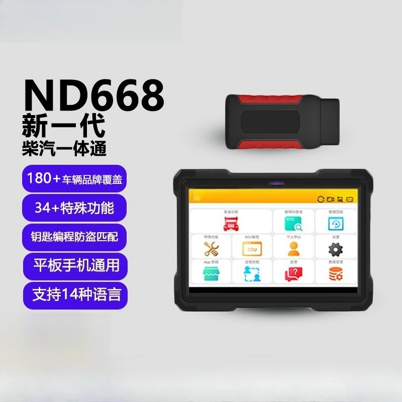 Diesel and steam integrated computer version diagnostic instrument, gasoline and diesel vehicle decoder
Diesel and steam integrated computer version diagnostic instrument, gasoline and diesel vehicle decoder