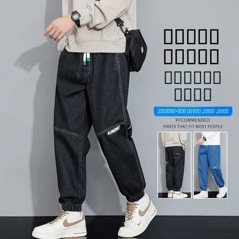 plus Size Men's Casual Spring Autumn Denim Jeans Trendy Harajuku Style Trousers Cotton Polyester Blend Washed Finish
plus Size Men's Casual Spring Autumn Denim Jeans Trendy Harajuku Style Trousers Cotton Polyester Blend Washed Finish