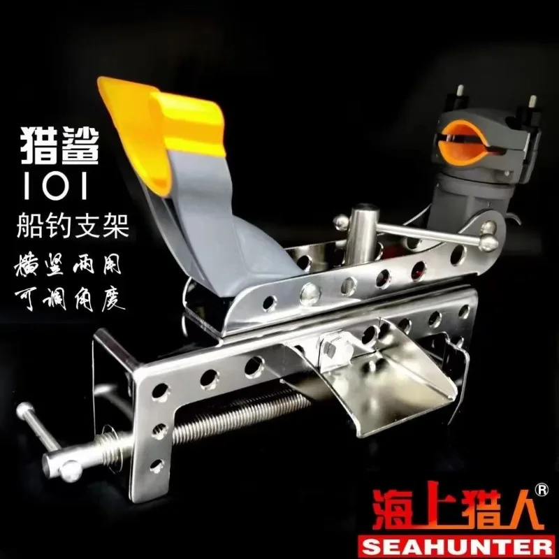 101 Boat Fishing Bracket Aluminum Alloy Horizontal And Vertical Adjustable Angle Fishing Gear Fishing Equipment
101 Boat Fishing Bracket Aluminum Alloy Horizontal And Vertical Adjustable Angle Fishing Gear Fishing Equipment