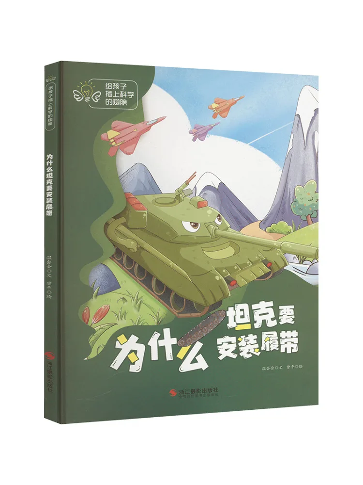 Book-Winshare Why Tanks Need Tracks
Book-Winshare Why Tanks Need Tracks