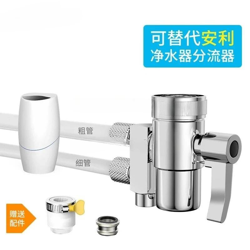 Faucet diverter Suitable for Amway Water Purifier Faucet Water Separator Water Pipe Filter Element
Faucet diverter Suitable for Amway Water Purifier Faucet Water Separator Water Pipe Filter Element
