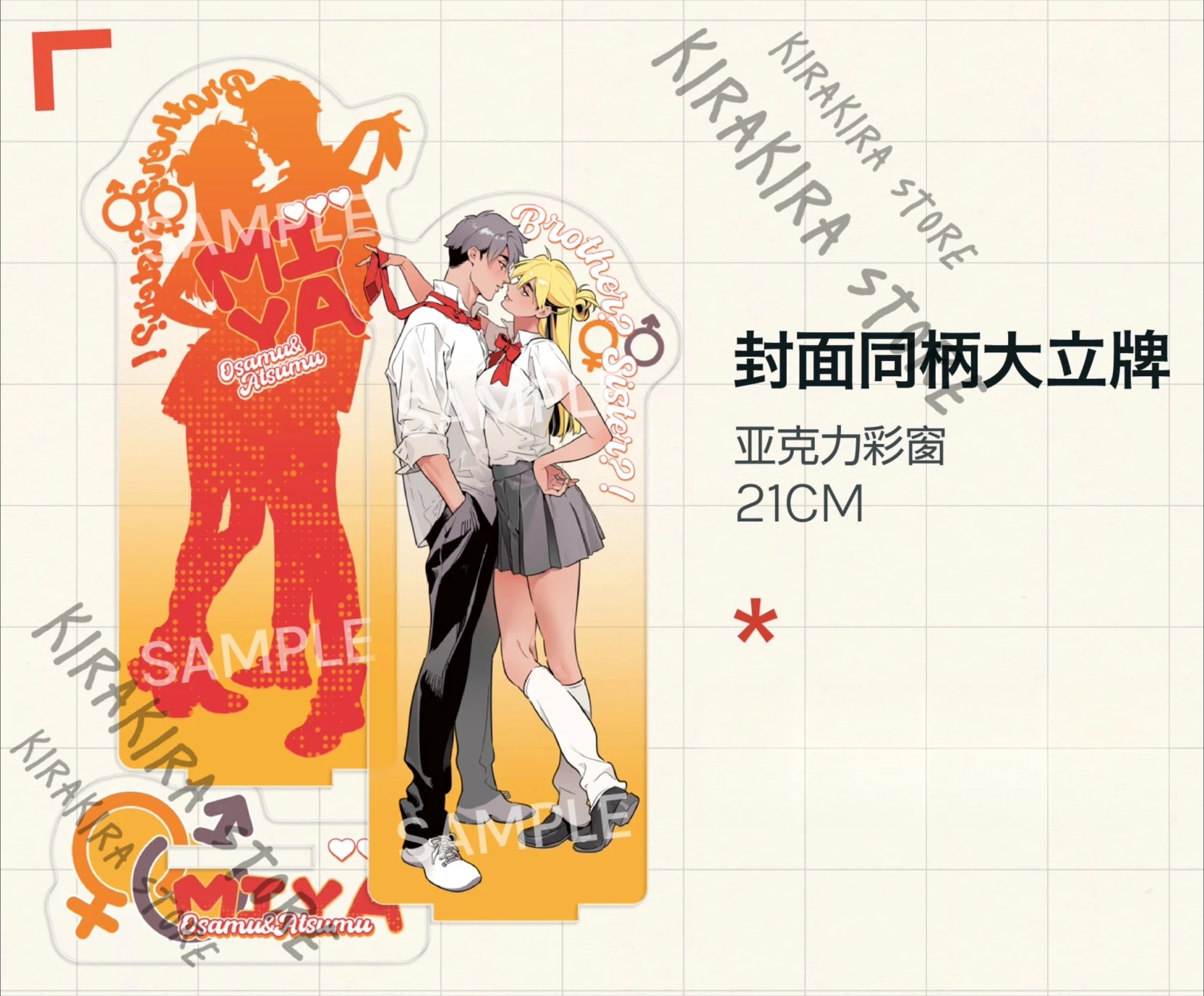 Haikyuu!! Miya Atsumu Osamu Acrylic Standing Plate Small Card "Sister Series" Cosplay Ornaments Colorful Window Large Standee
Haikyuu!! Miya Atsumu Osamu Acrylic Standing Plate Small Card "Sister Series" Cosplay Ornaments Colorful Window Large Standee