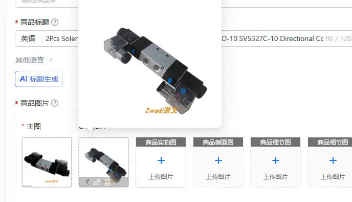 2Pcs Solenoid Valve MSV5222D-08 SV5322C-08 SV5227D-10 SV5327C-10 Directional Control Valve
2Pcs Solenoid Valve MSV5222D-08 SV5322C-08 SV5227D-10 SV5327C-10 Directional Control Valve