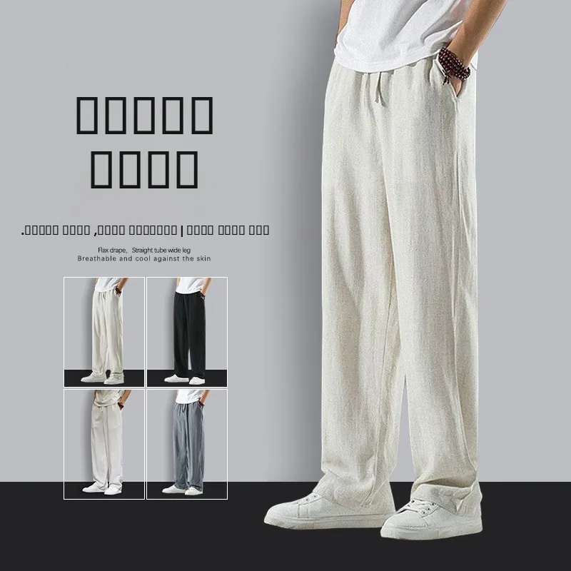 Casual Loose Linen Pants Men's Summer Thin Breathable Cotton Linen Straight Leg Pants Lightweight Comfortable Men's Trousers
Casual Loose Linen Pants Men's Summer Thin Breathable Cotton Linen Straight Leg Pants Lightweight Comfortable Men's Trousers