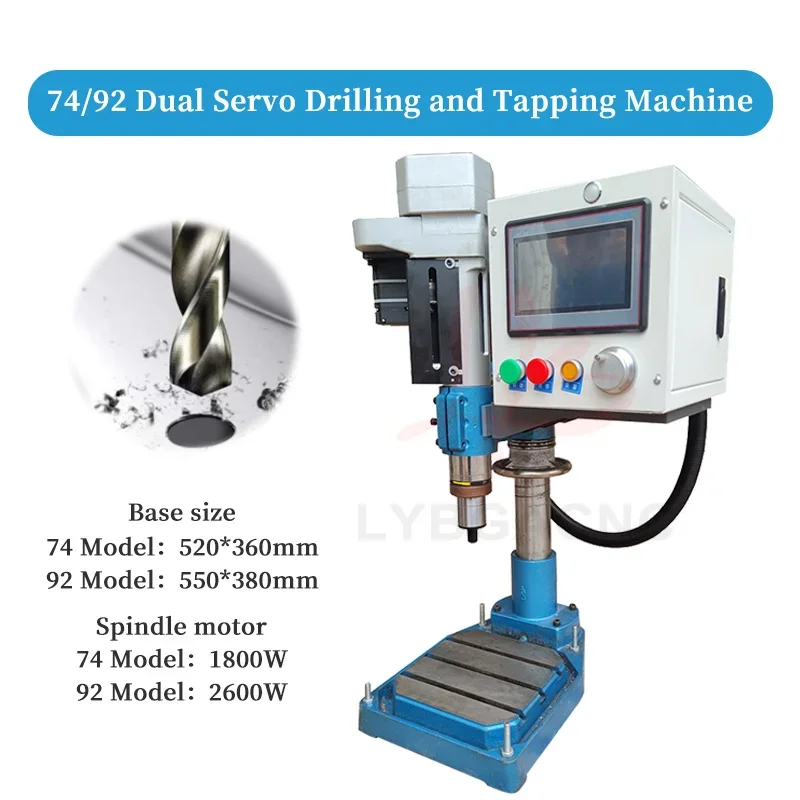 Drilling and Tapping Integrated Machine Dual Servo Motor Column Diameter 72mm 92mm Feed Motor Spindle Motor Base Sheet Metal
Drilling and Tapping Integrated Machine Dual Servo Motor Column Diameter 72mm 92mm Feed Motor Spindle Motor Base Sheet Metal