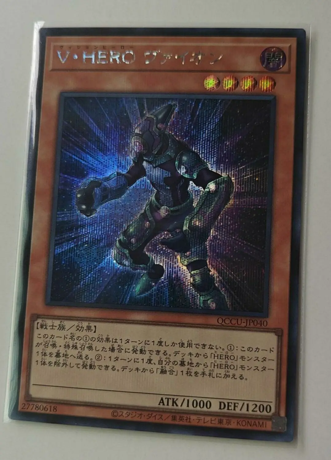 Yugioh Master Duel Monsters QCCU-JP040 Vision HERO Vyon Secret редкая летоника сторона: Единица японской коллекции Мятная карточка
Yugioh Master Duel Monsters QCCU-JP040 Vision HERO Vyon Secret редкая летоника сторона: Единица японской коллекции Мятная карточка