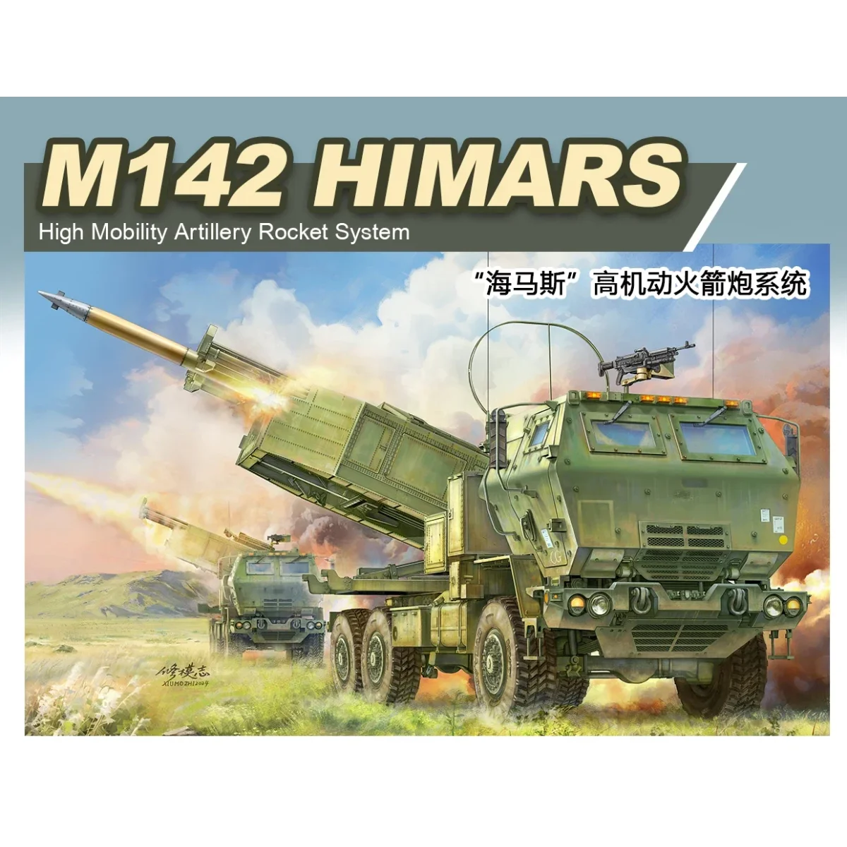 FOREART FO5001 American M142 "Haymas" High Mobility Rocket Launch System 1/35 Assembled Car Model Kit Fast transportation
FOREART FO5001 American M142 "Haymas" High Mobility Rocket Launch System 1/35 Assembled Car Model Kit Fast transportation