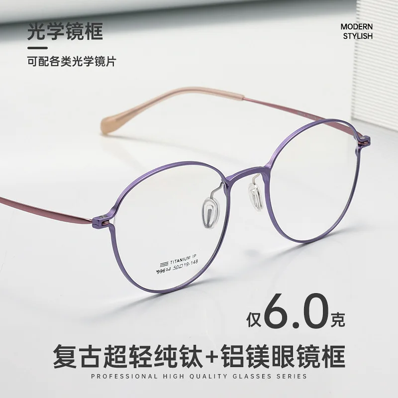 Women Vintage Aluminum-Magnesium Frame Ultralight 6g Fashion Everyday Glasses Wholesale
Women Vintage Aluminum-Magnesium Frame Ultralight 6g Fashion Everyday Glasses Wholesale