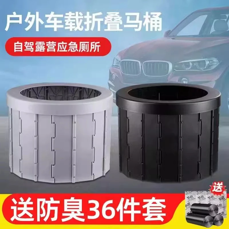 Car toilet folding portable outdoor camping toilet adult children mobile travel emergency men and women car
Car toilet folding portable outdoor camping toilet adult children mobile travel emergency men and women car