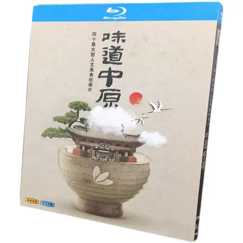 BD Blu-ray Disc High Definition Food Documentary Taste of Zhongyuan 1080P Full Version Complete Collection Box Set 2 Discs
BD Blu-ray Disc High Definition Food Documentary Taste of Zhongyuan 1080P Full Version Complete Collection Box Set 2 Discs