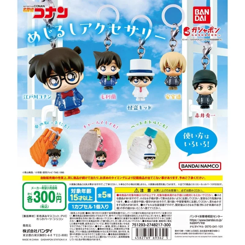 Bandai Original 5Pcs Gashapon Mouri Ran Detective Conan Anime Figure Toys For Kids Gift Collectible Model Ornaments
Bandai Original 5Pcs Gashapon Mouri Ran Detective Conan Anime Figure Toys For Kids Gift Collectible Model Ornaments