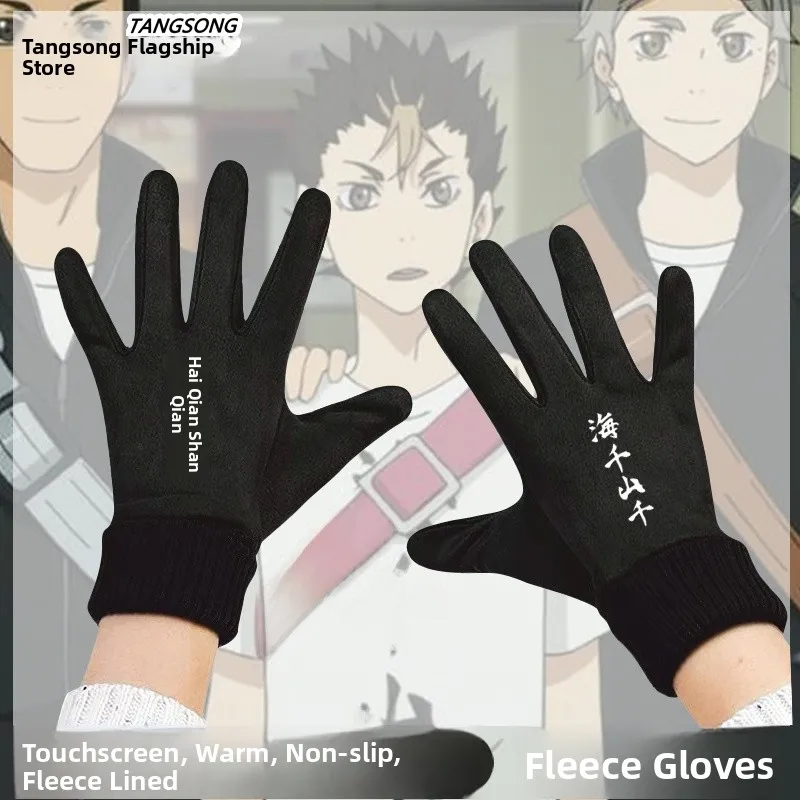 Warm Fleece Lined Cycling Gloves Written by Volleyball Boy Winter Touch Screen Compatible Handwritten Design for Young Adults
Warm Fleece Lined Cycling Gloves Written by Volleyball Boy Winter Touch Screen Compatible Handwritten Design for Young Adults