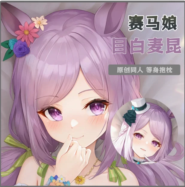 Anime Pretty Derby Mejiro McQueen Sexy Dakimakura Hugging Body Pillow Case Japanese Otaku Loli Pillow Cushion Cover YSYH
Anime Pretty Derby Mejiro McQueen Sexy Dakimakura Hugging Body Pillow Case Japanese Otaku Loli Pillow Cushion Cover YSYH