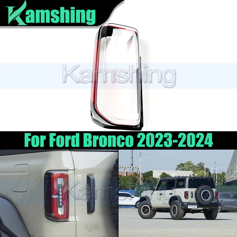 Крышка заднего фонаря автомобиля для Ford Bronco 2023-2024, задний фонарь, сменный абажур, задняя крышка корпуса
Крышка заднего фонаря автомобиля для Ford Bronco 2023-2024, задний фонарь, сменный абажур, задняя крышка корпуса
