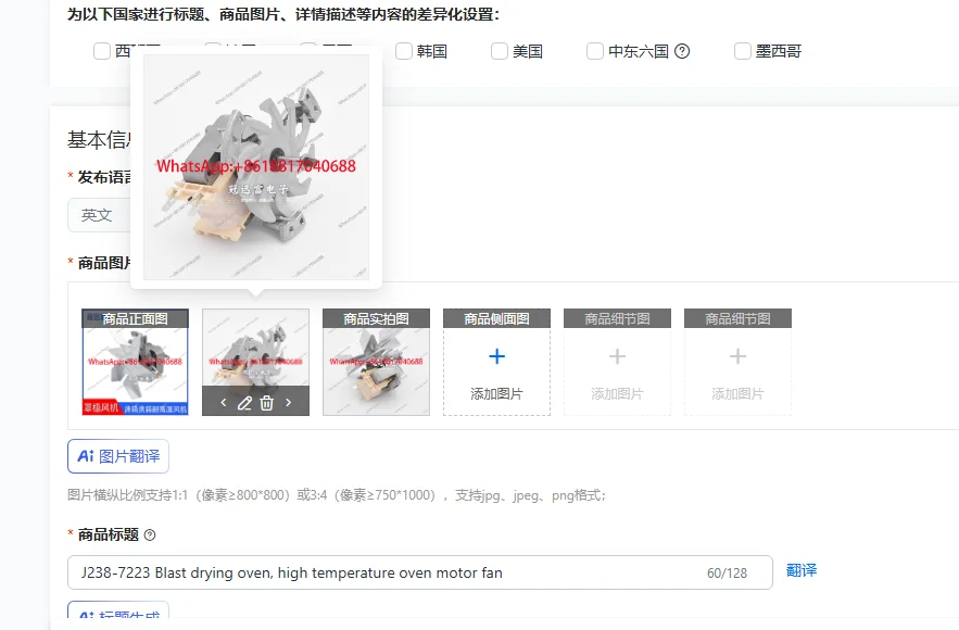 J238-7223 Blast drying oven, high temperature oven motor fan
J238-7223 Blast drying oven, high temperature oven motor fan